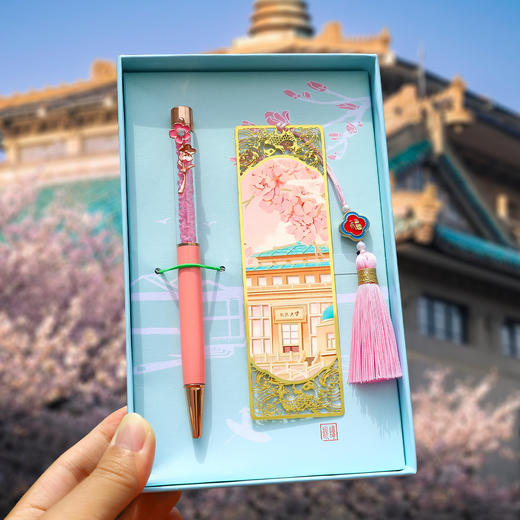 【开学季】全国名校文具礼盒清华北大人民大学创意礼品书签签字笔套装 商品图1