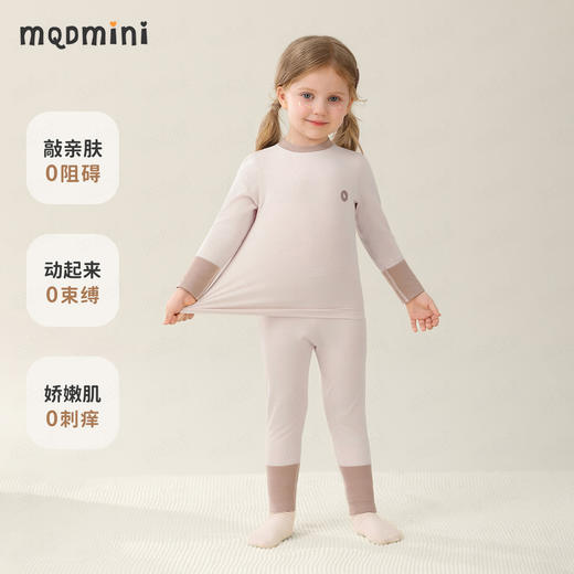【90-140】【MQDmini】男女童撞色无骨保暖内衣套装 商品图5