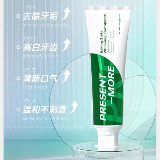 Present-More普斯特 小苏打清新健白牙膏130g（薄荷香型） 商品图0