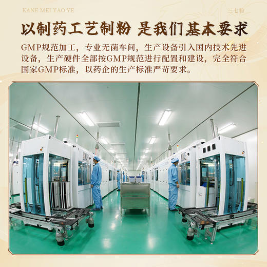 康美药业三七粉（3g*20袋）60g/盒 云南文山优质三七粉/田七粉粉质细腻可搭配丹参粉西洋参粉冲服煲汤 商品图5