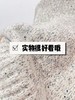 【孤品捡漏】G36彩纱厚款亮片灰白针织衫-喜出 商品缩略图1