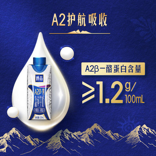 夏进梦幻盖爵品A2β-酪蛋白有机纯牛奶250ml×10瓶 商品图1
