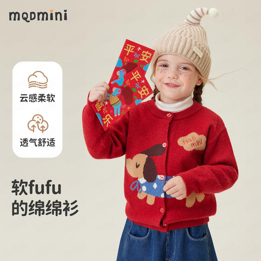 【90-130】【MQDmini】男女童针织开衫毛衣 商品图0