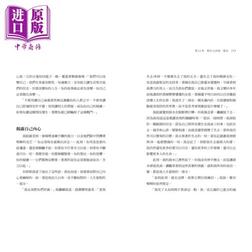 【中商原版】炒蛋还是太阳蛋 在失去挚爱后 活出好的自己  罗琳 莱丁格  商业周刊	港台原版 商品图3