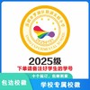定制深圳市罗湖区银湖实验小学包边校徽礼服布标姓名贴缝制包邮51 商品缩略图1
