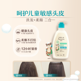 艾惟诺儿童柔顺保湿洗发露 354ml