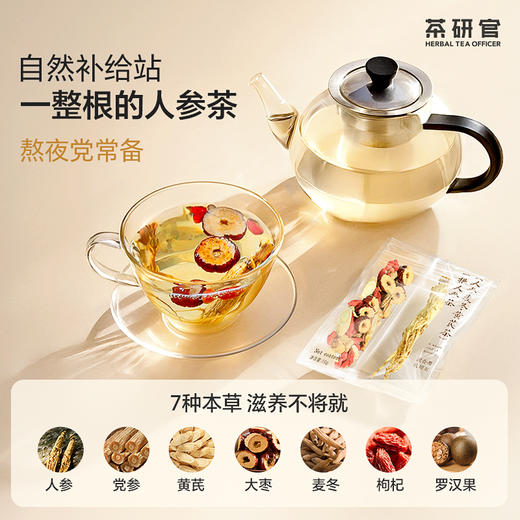 茶研官 一根人参茶礼盒装 商品图3
