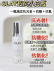 OLAY淡斑小白瓶第三代淡斑美白精华烟酰胺面部方程式精华补水保湿60ml/第四代抗糖50ml 商品缩略图8