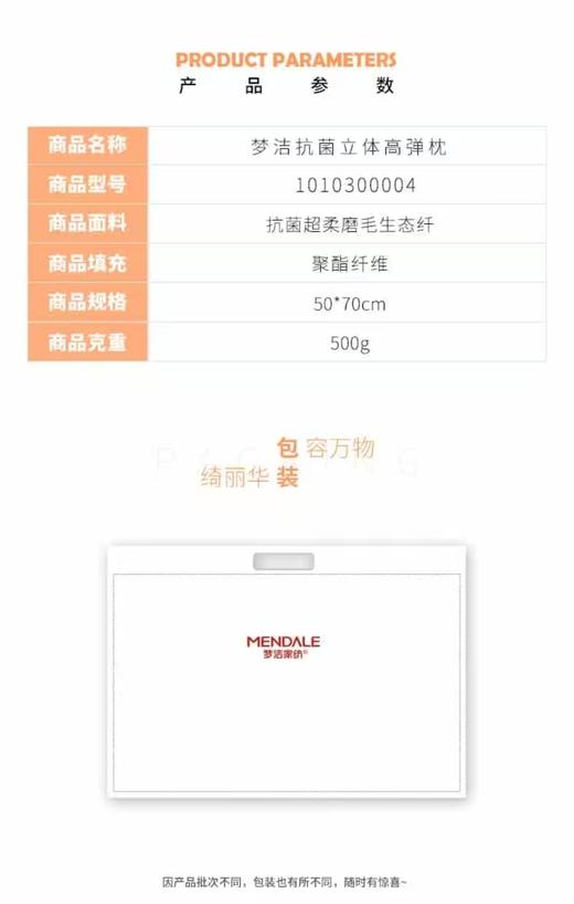 10楼 梦洁 抗菌立体高弹枕.白/胭脂红吊牌价119活动价59 商品图5