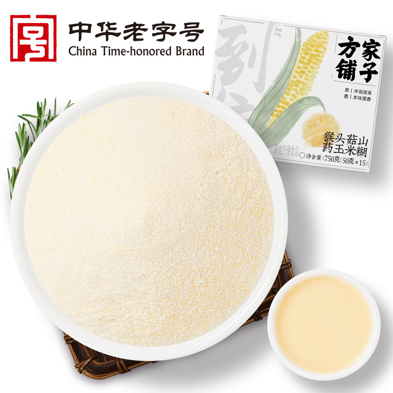 【方家铺子】猴头菇山药玉米糊750g（50g*15）/盒装 【生产日期2025年4月12日】介意慎拍