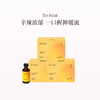 品牌直发 So Acai 姜黄生姜柠檬饮 50mLx6支/盒 1盒装/2盒装/3盒装/4盒装 商品缩略图2