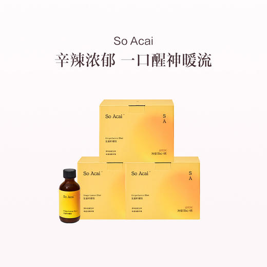 品牌直发 So Acai 姜黄生姜柠檬饮 50mLx6支/盒 1盒装/2盒装/3盒装/4盒装 商品图2