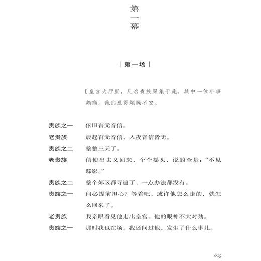 卡利古拉丨九读·好译本名著系列 商品图6