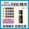 【修丽可全家福 】B5/色修/紫米/发光瓶CE/CF/RBE精华 AGE面霜/242面霜 植萃舒缓改善泛红修护 保湿补水 商品缩略图7