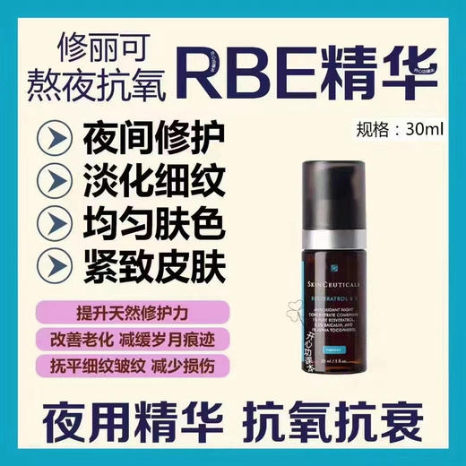 【修丽可全家福 】B5/色修/紫米/发光瓶CE/CF/RBE精华 AGE面霜/242面霜 植萃舒缓改善泛红修护 保湿补水 商品图7