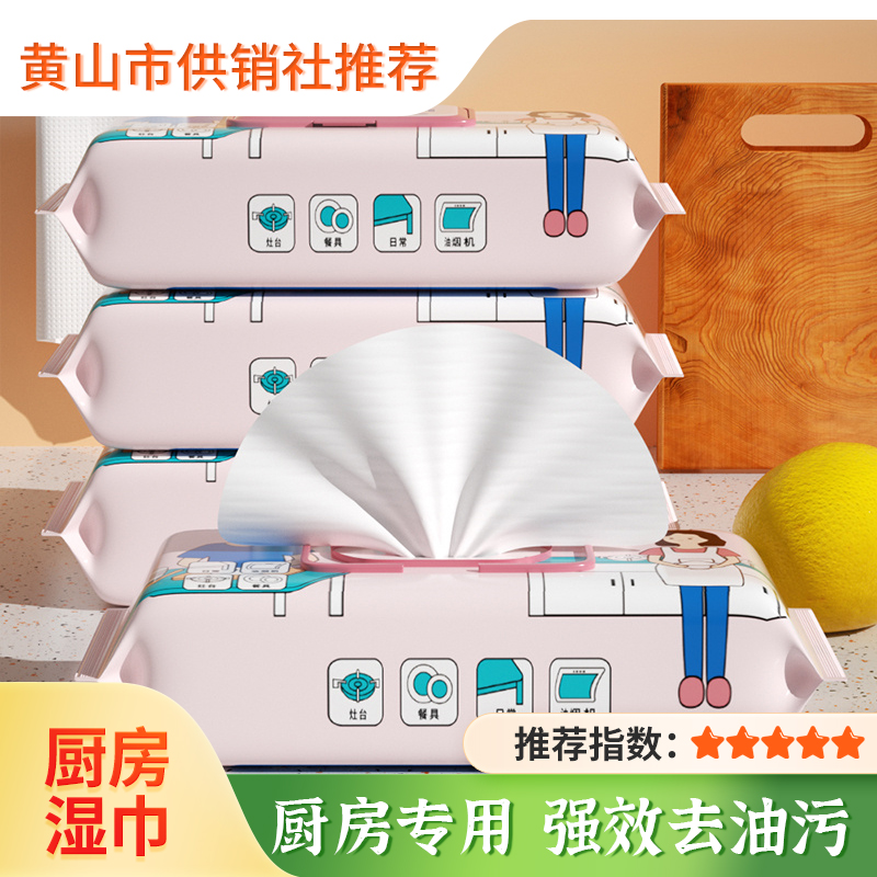 【蓝漂】我爱我家厨房湿巾40片3包装 家用去油去污清洁强力去油污