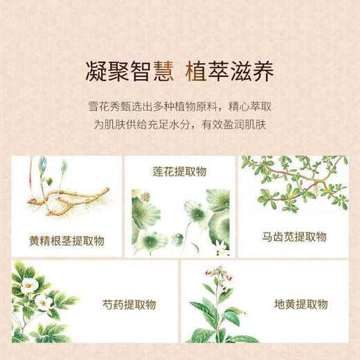 雪花秀滋盈肌本水乳 商品图3