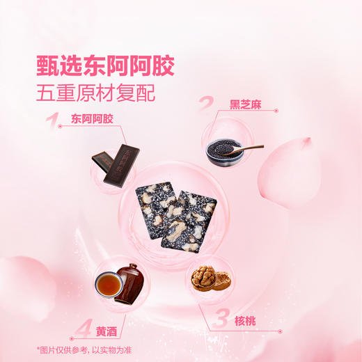 MM 山姆 桃花姬 低糖阿胶糕 320g 商品图2