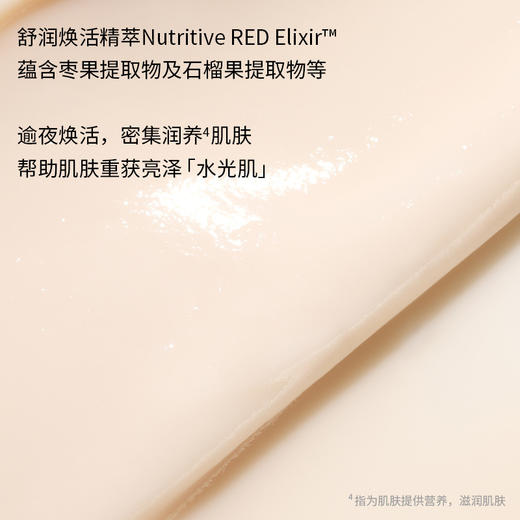 雪花秀雨润夜间修护免洗面膜120ml 商品图1