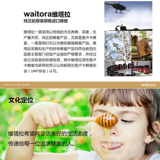 忍冬麦卢卡蜂蜜礼盒500g*2【LXGWZQ3.0】 商品图3