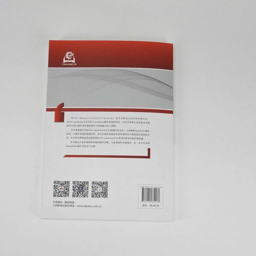 HCIA-openEuler学习指南 openEuler操作系统 华为ICT认证考试 华为官方教材 操作系统运维管理 商品图4