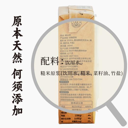 糙米奶 | 生态原料 自然米香 酶解技术 | 公平贸易 | * Brown  rice  milk 商品图6