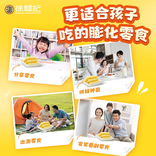 徐福记米果卷奶油玉米味178G*2袋 商品图4