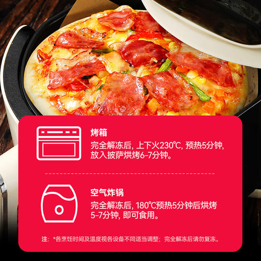 大希地炫料培根披萨180g*3 商品图1