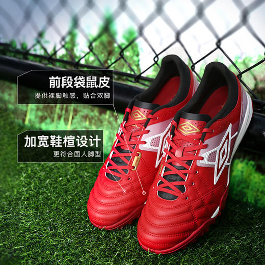 小李子UMBRO茵宝Speciali 幸运星荣耀次顶TF碎钉成人足球鞋男 商品图1