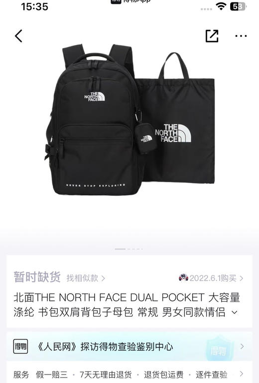 韩国订单TNF高年级三合一双肩包书包082508 商品图5