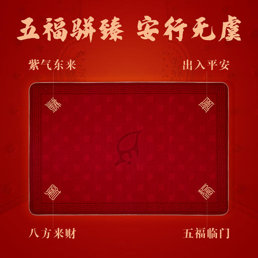 财门鸿运宝盒 催 财门套装 五行开运富贵大门垫 商品图1