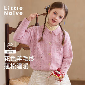 【云优选】Little Naive女童复古针织开衫秋季新款外搭软糯毛衣儿童开衫外套