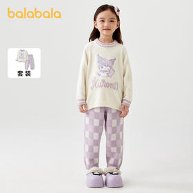 【三丽鸥IP】巴拉巴拉女童家居服套装半边绒儿童睡衣加绒保暖可爱