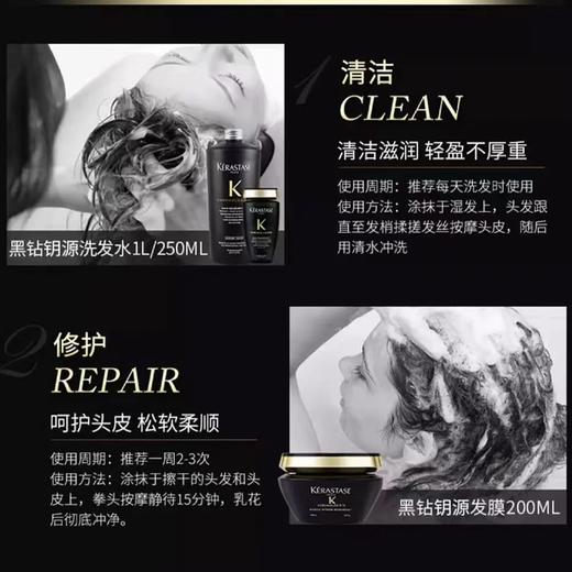 【娜娜专属 跨境直邮】KERASTASE/卡诗黑钻钥源洗发水1000ml{买一送一}滋润损伤修复送泵头 商品图2
