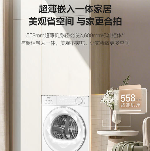海尔（Haier）干衣机 GA100-S58A2WU1 商品图5