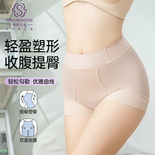 平角魔力塑裤 商品图0