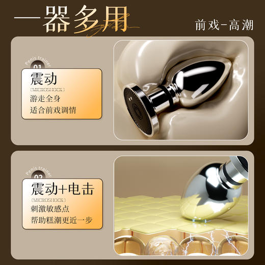 【情趣用品】谜姬 金属电击肛塞后庭调教 商品图5