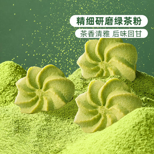 【贵州帮扶】悦绿野丨水牛奶绿茶曲奇128g/盒*3盒 商品图2
