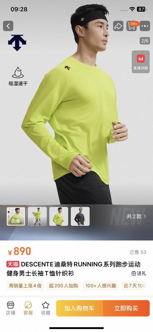一店d 𝐃𝐒𝐓情侣速干衣2𝟓秋新Running系列 男款➕女款两个款一起来！！专为运动而生 客供Fieldsensor功能性面料 结合F360立体版型 上身从毛孔开始舒适 商品图1