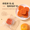 雅觅 大桔大利·桔子绿豆糕280g 商品缩略图3