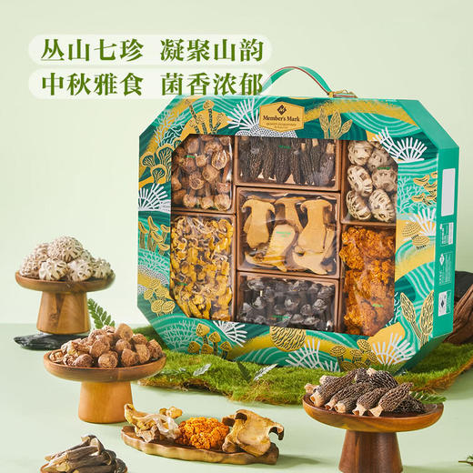 MM 山姆 Member's Mark 丛山觅珍菌菇礼盒 628g 商品图1