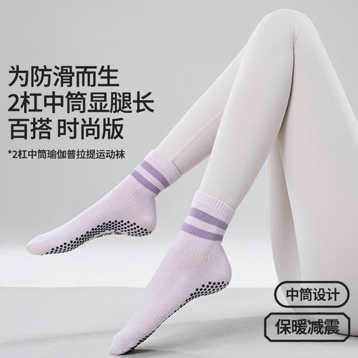【49元任选3双】【腾飞系列】2025新品女中筒普拉提袜子专业防滑地板袜条纹设计点胶瑜伽袜（活动产品，收货7天内支持退换） 商品图2