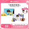 CHALI 茶里冻干柠檬片60g(约12片/盒) 商品缩略图3