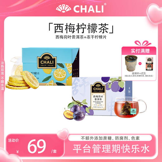 CHALI 茶里冻干柠檬片60g(约12片/盒) 商品图3
