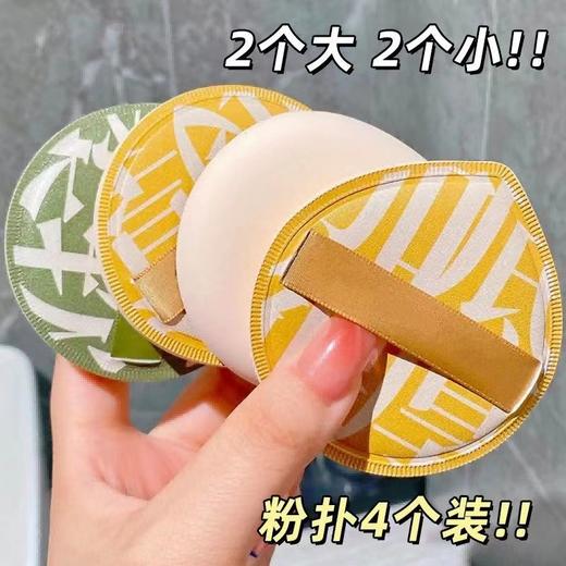 「9.9到手4个！抖音同款」100分加大软水滴粉扑棉花糖气垫化妆粉底液定妆干湿两用不吃粉彩妆 商品图2