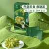 【贵州帮扶】悦绿野丨水牛奶绿茶曲奇128g/盒*3盒 商品缩略图5