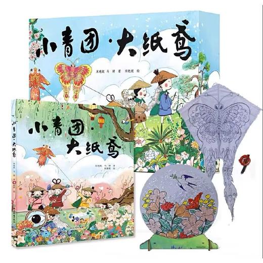 小青团大纸鸢 非遗手工礼盒装 中国传统节日民俗文化清明节 商品图1