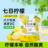 喜善花房冻干柠檬片50g+送一袋七日柠檬15g 商品缩略图1