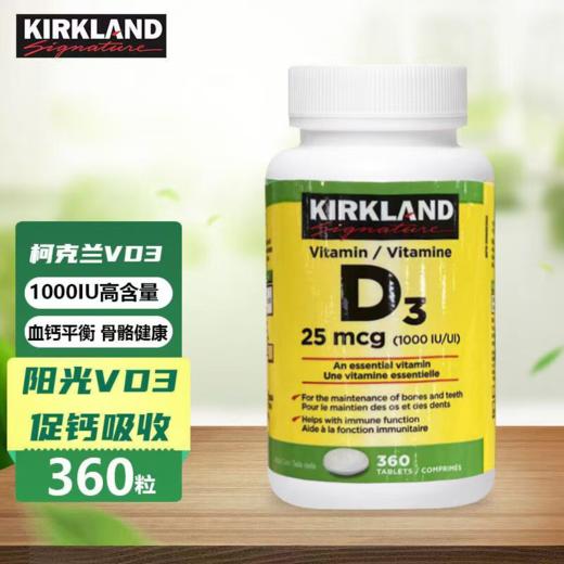 加拿大  kirkland维生素D3！！！ 商品图3