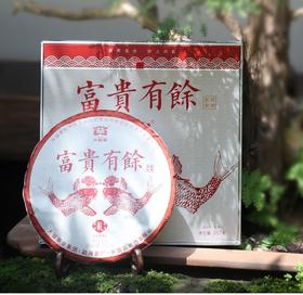 2023年富贵有余（7年陈）